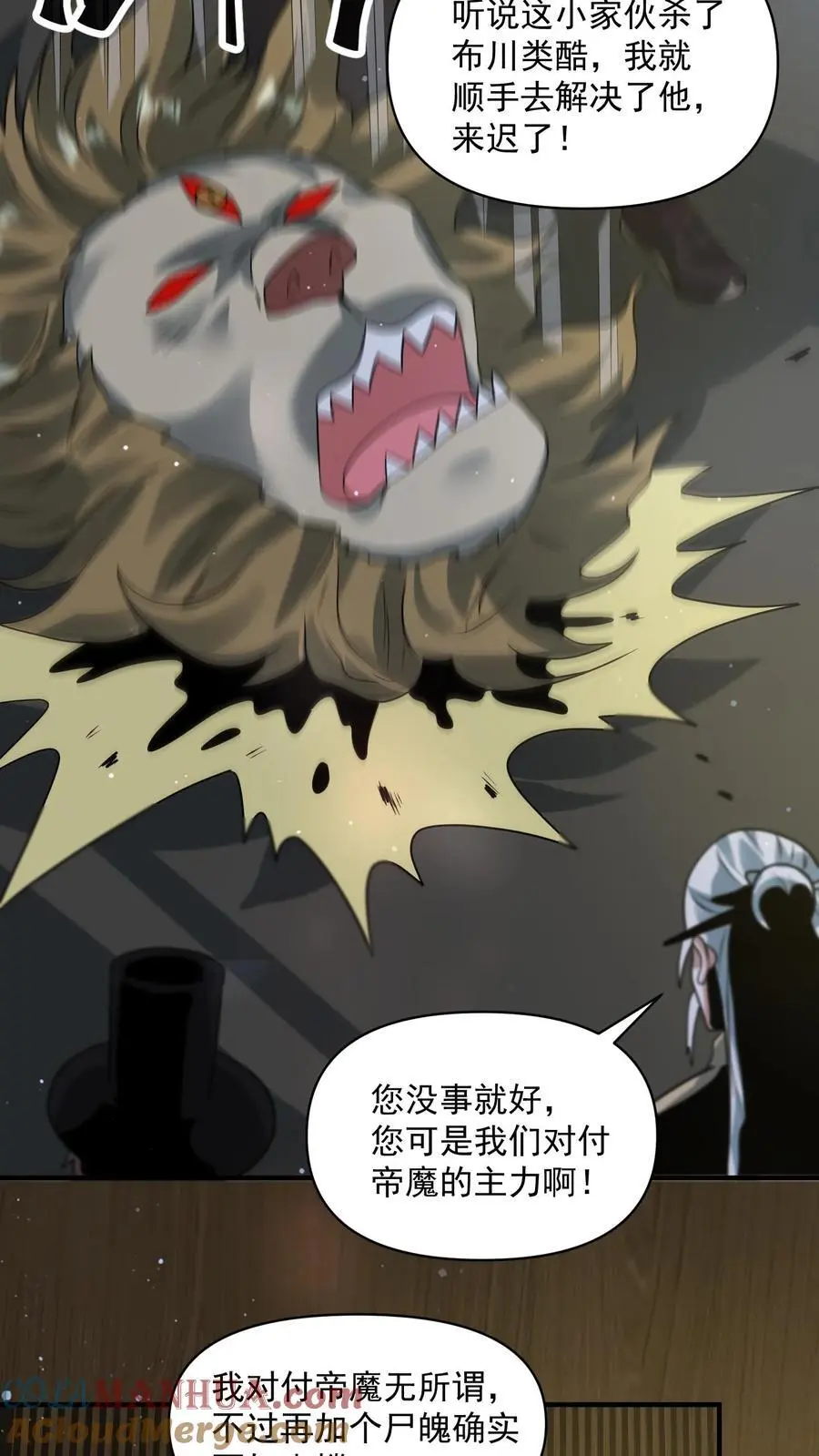 第275话 苍皇的交易4