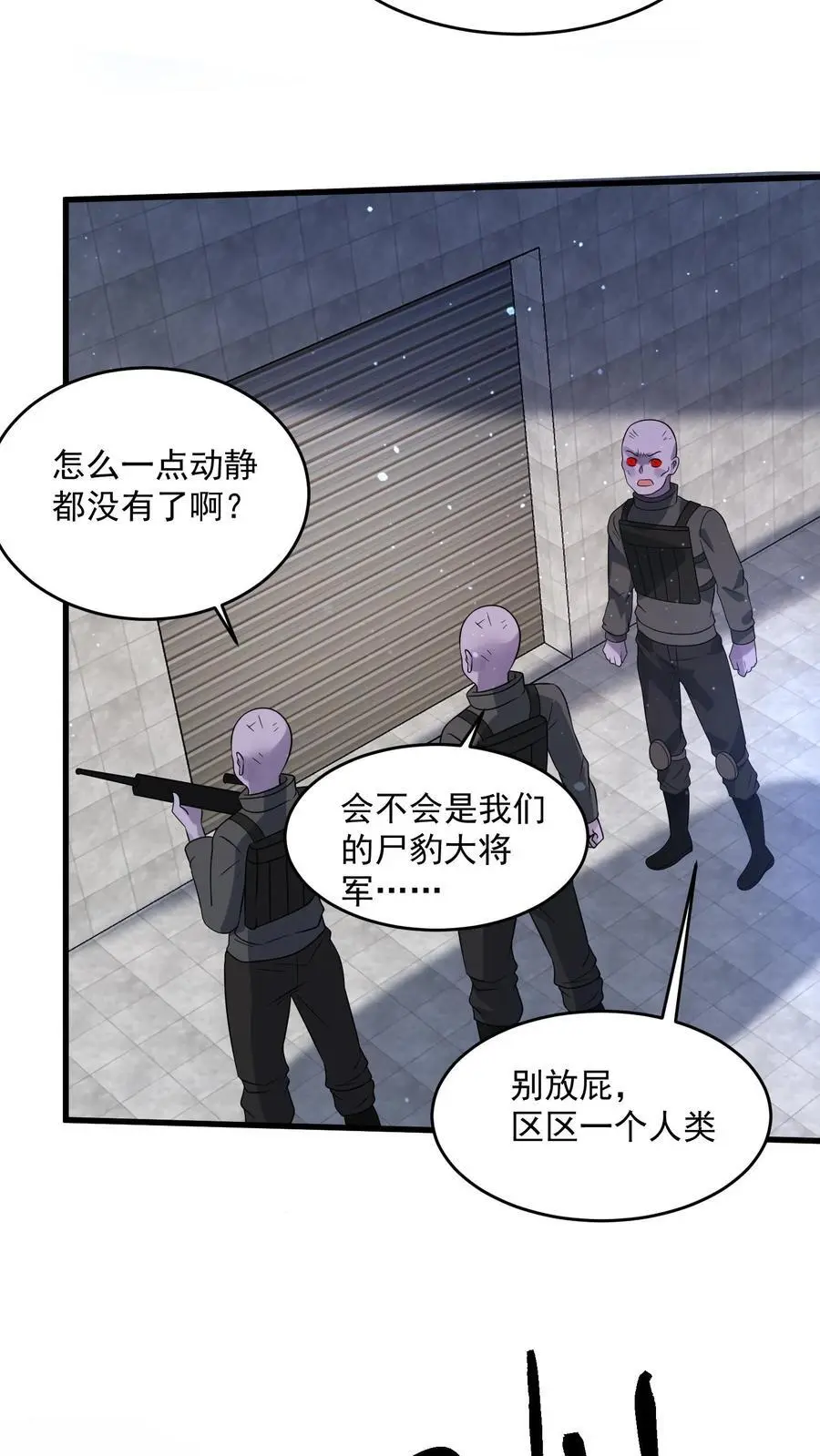 第337话 斩杀尸豹25