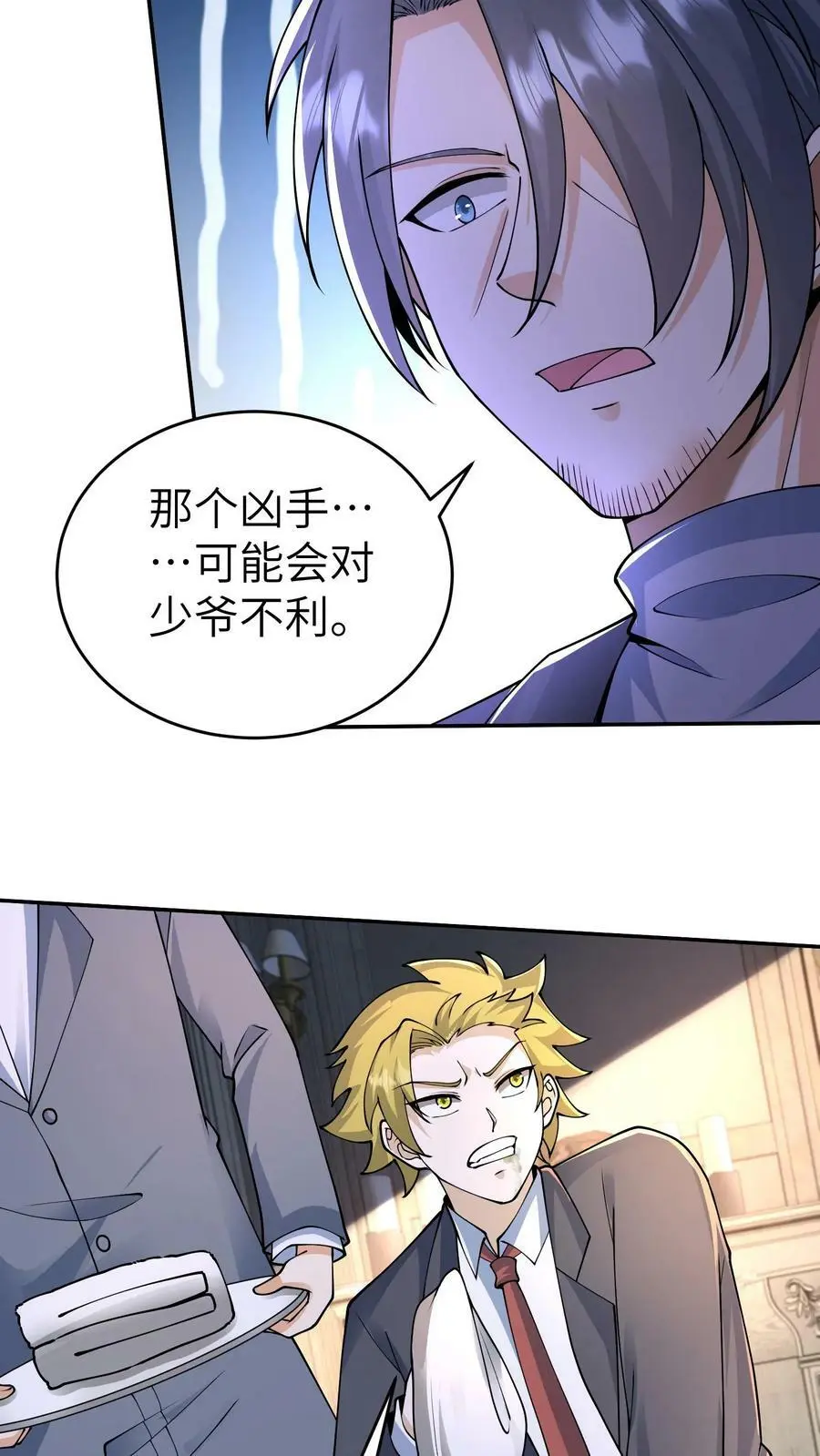 第37话 林子洛的身世11