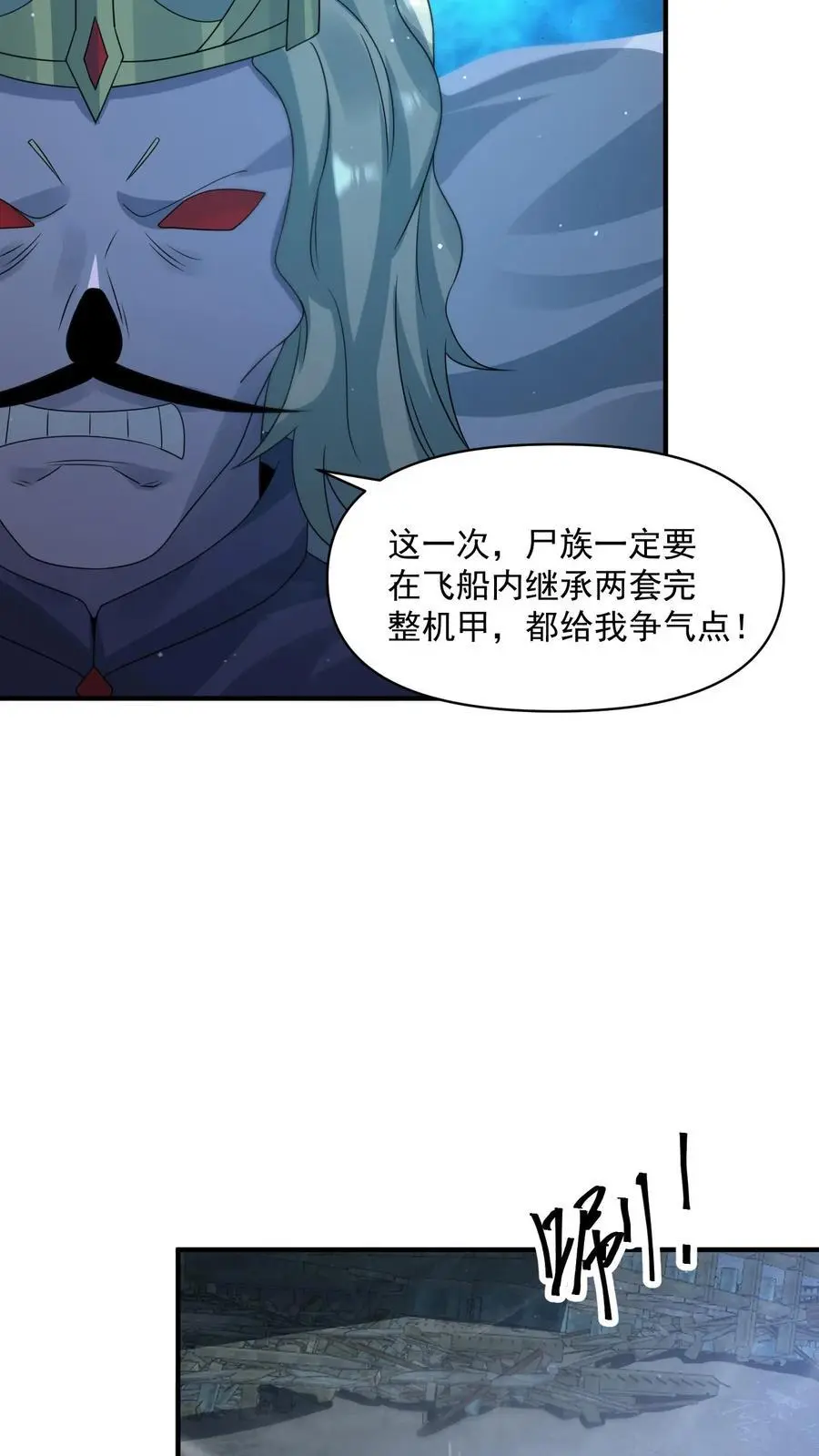第341话 终末之行9