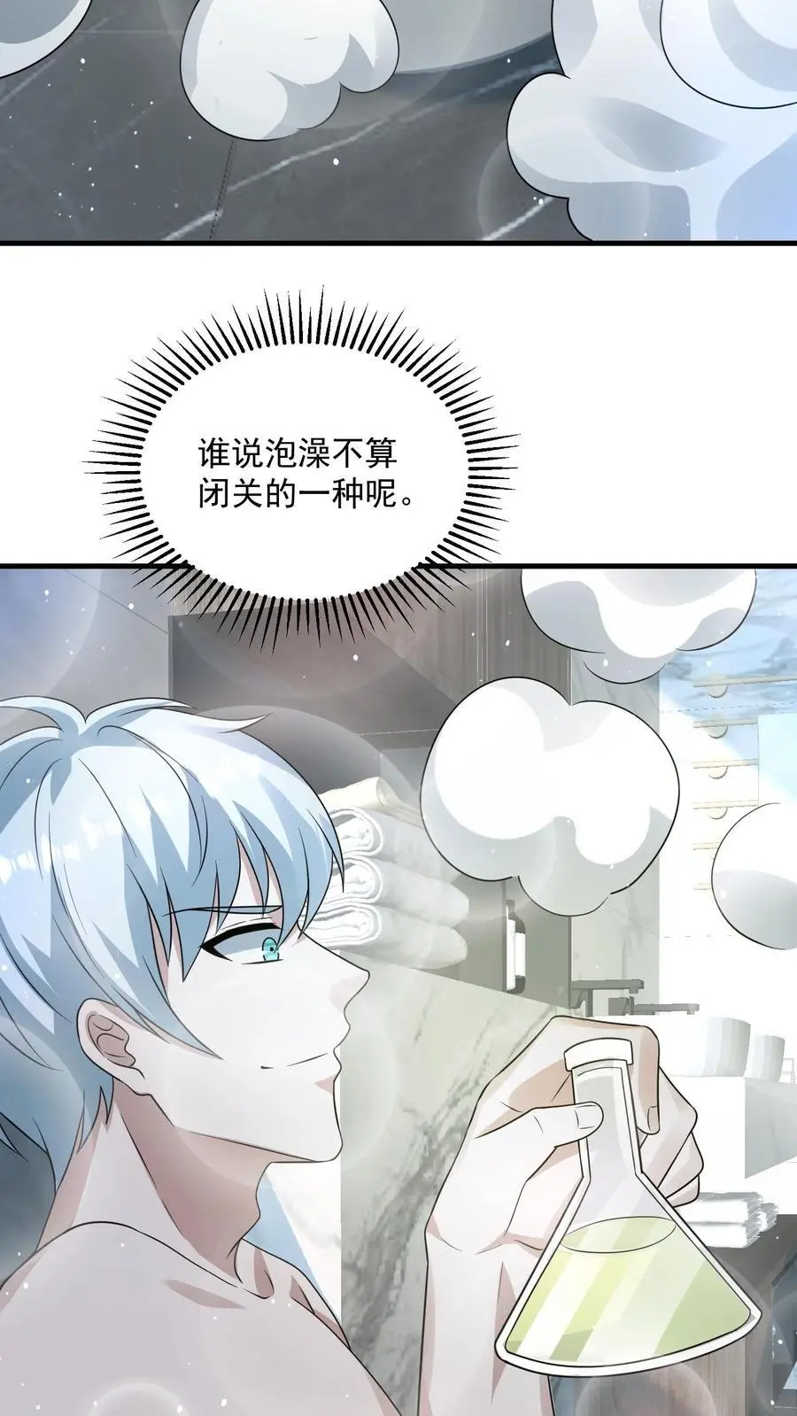 第266话 分红27