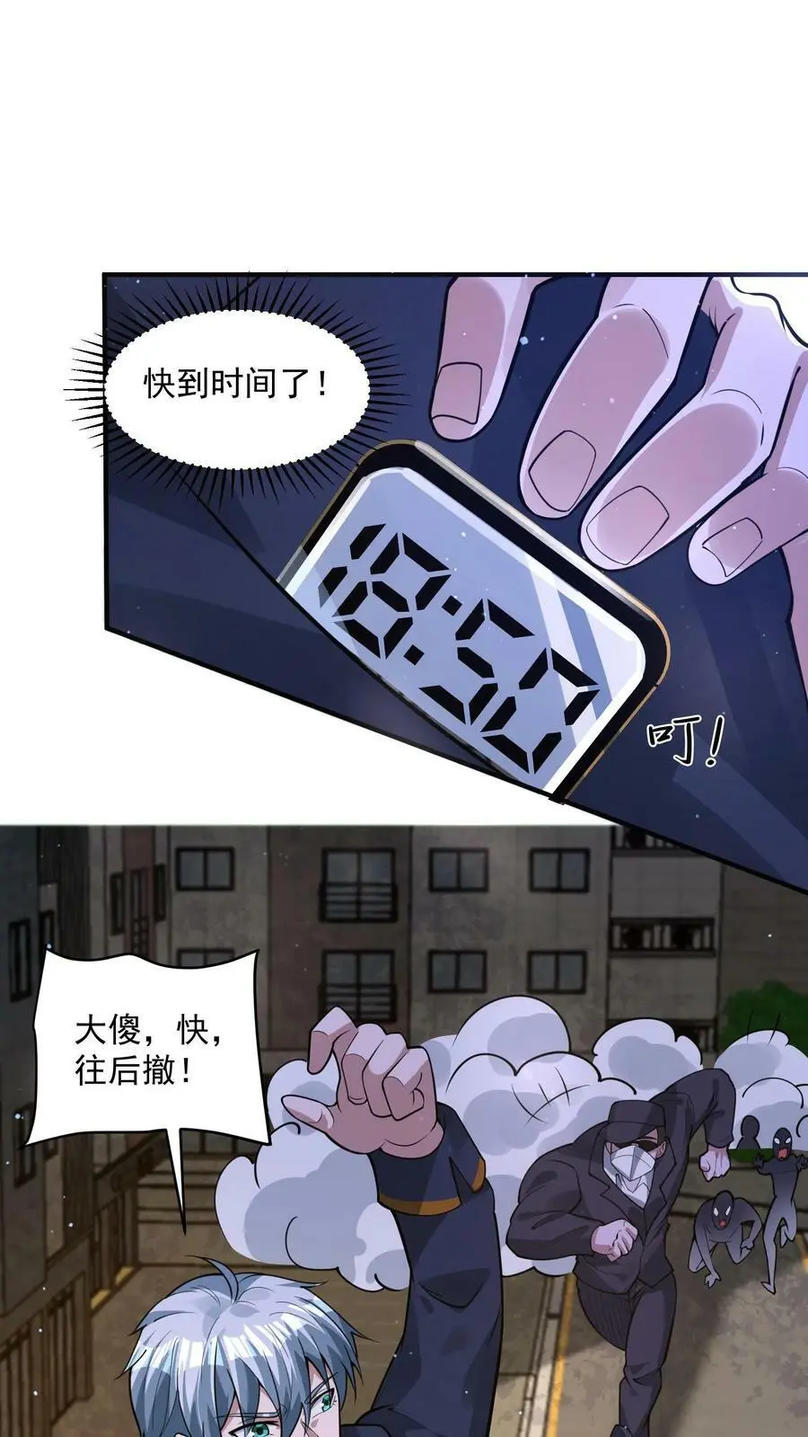 第76话 新手保护期结束23