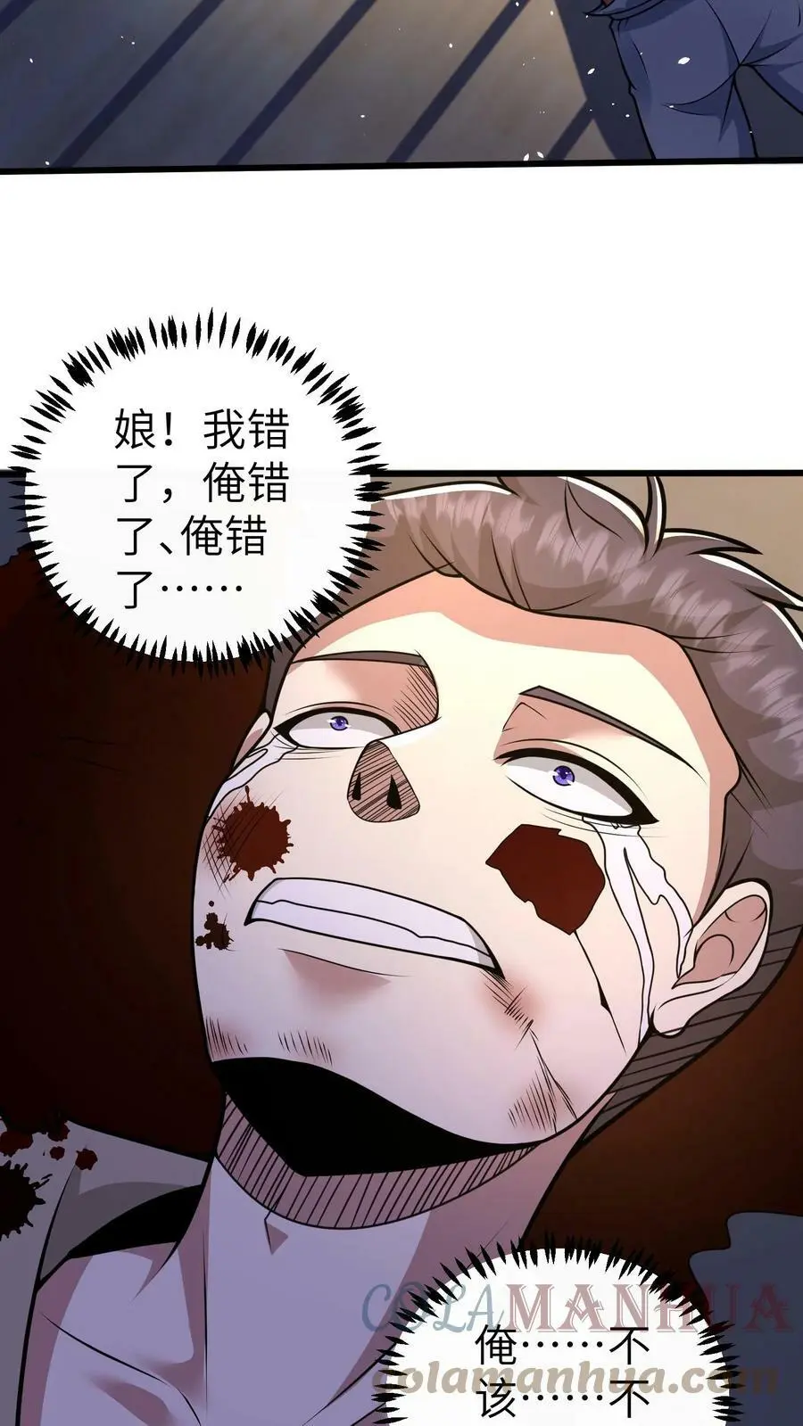 第42话 那就跟他们一起去死吧18