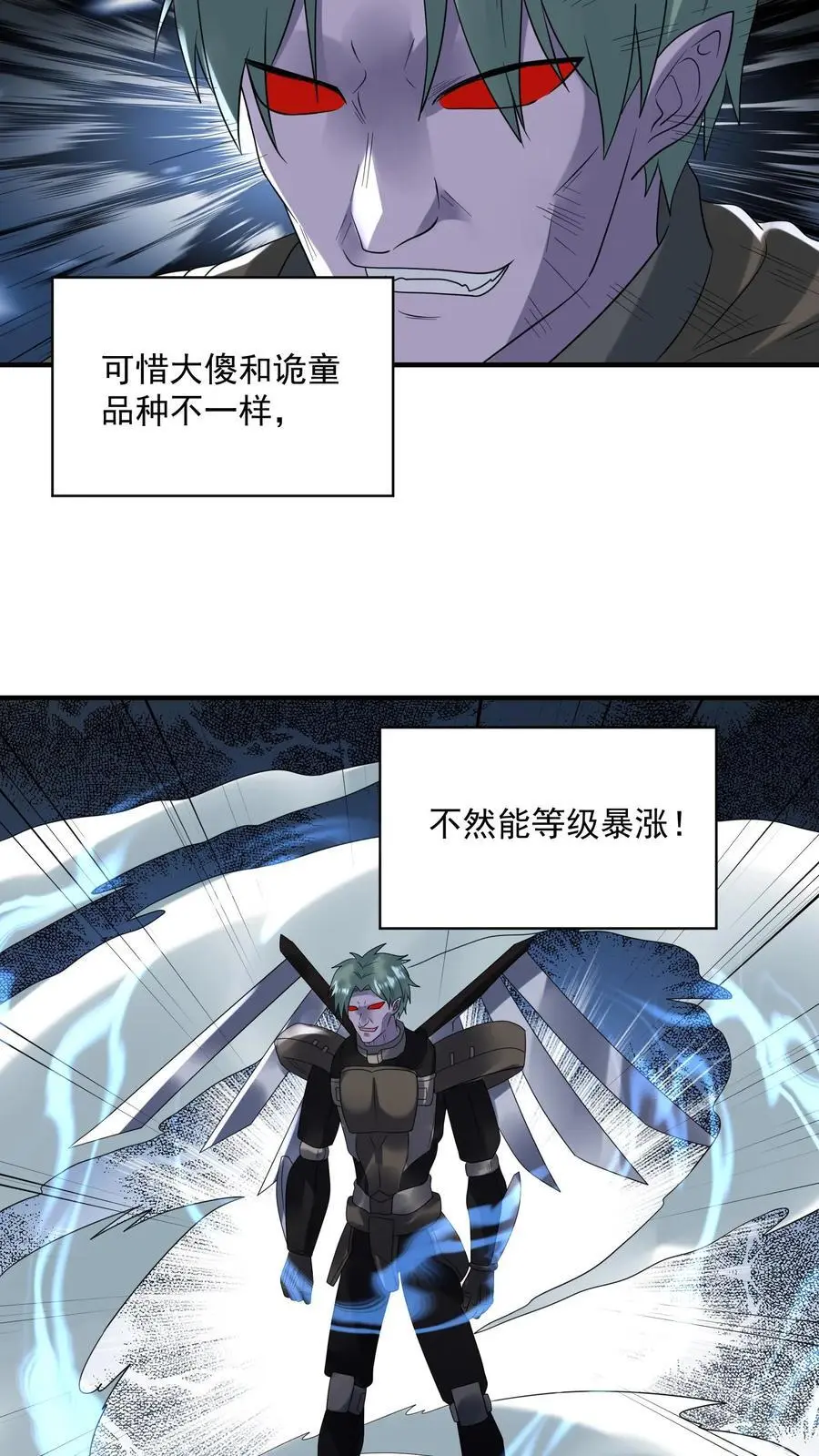 第361话 圣水3
