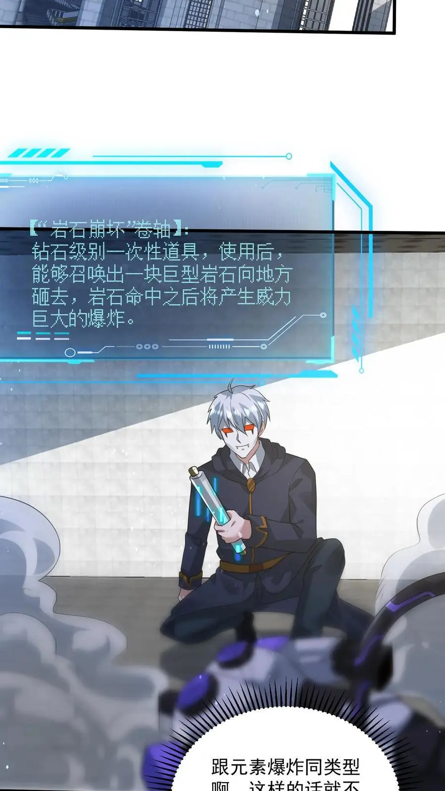 第337话 斩杀尸豹19