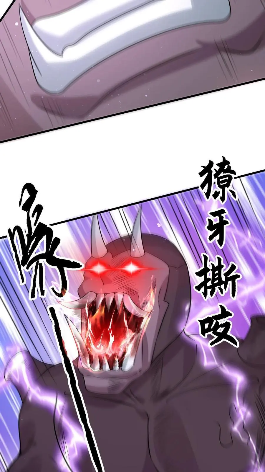 第286话 钻石之殇，全服通告5