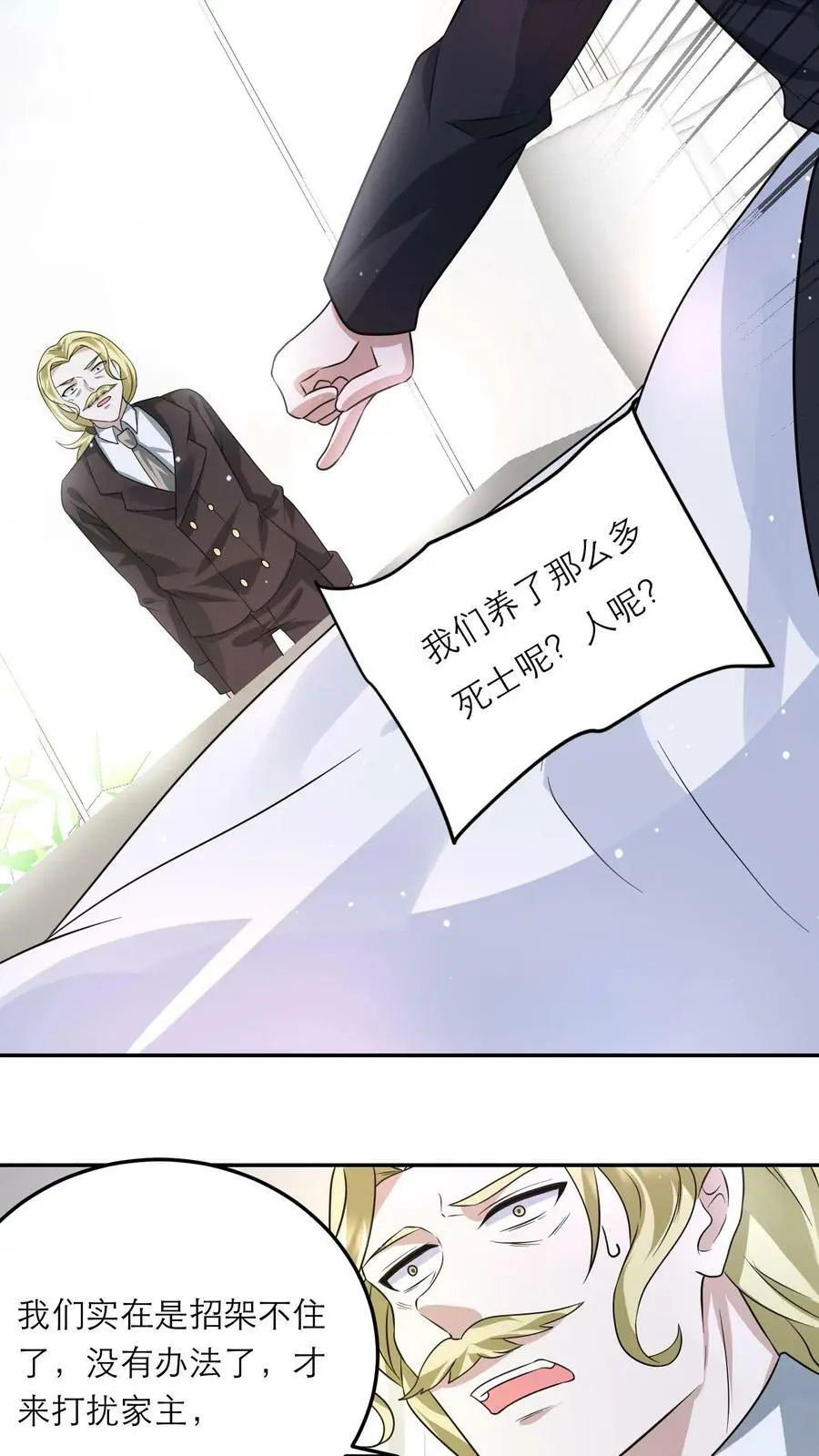 第170话 打累了，泡个澡7