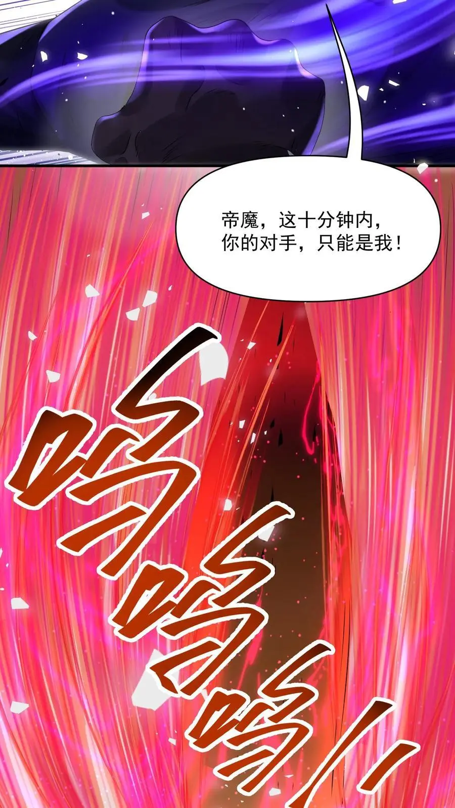 第282话 就这？23