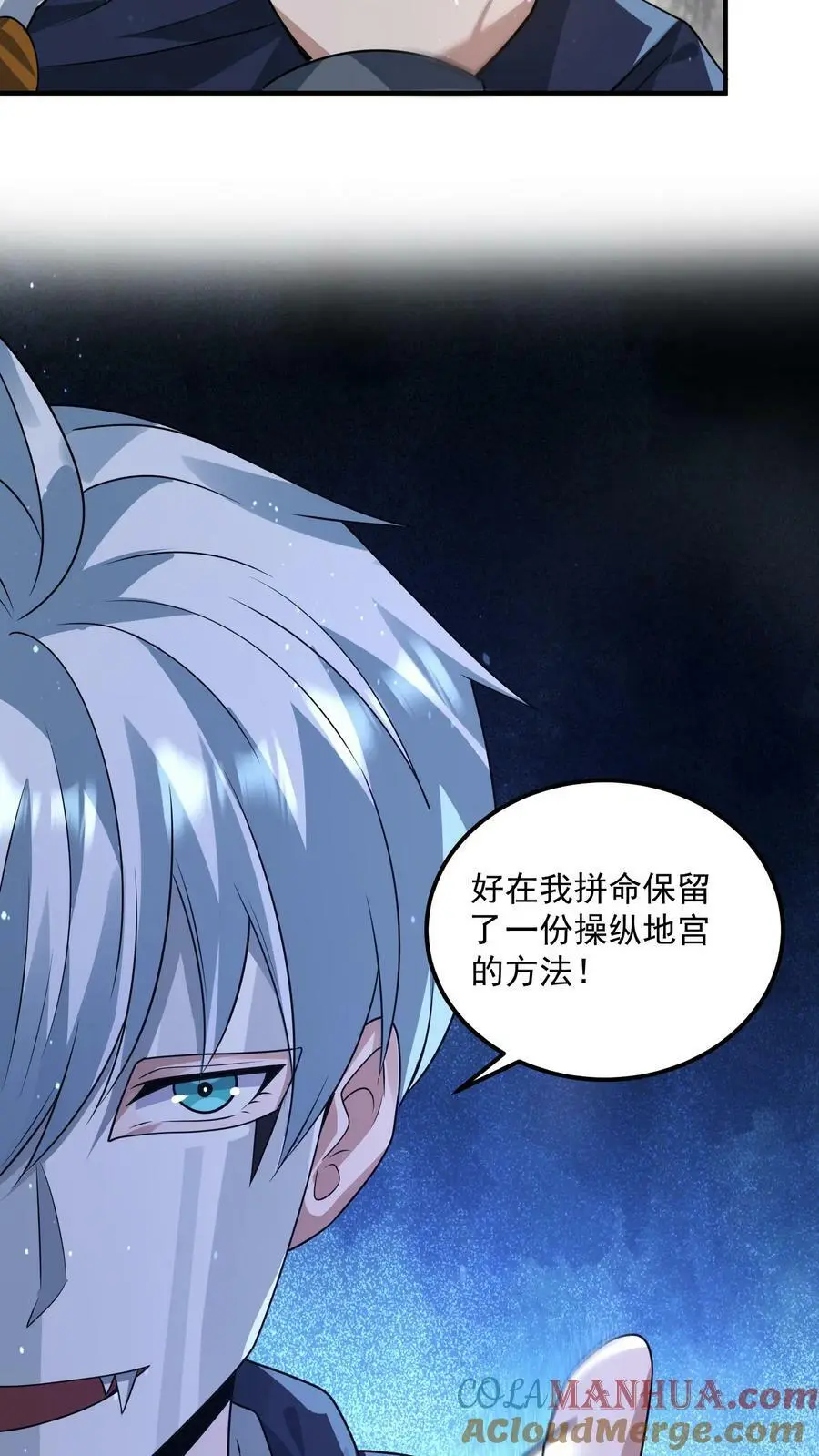 第192话 坑钱30