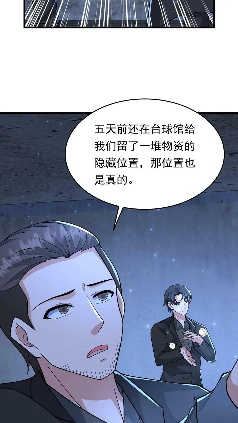 第156话 线人15