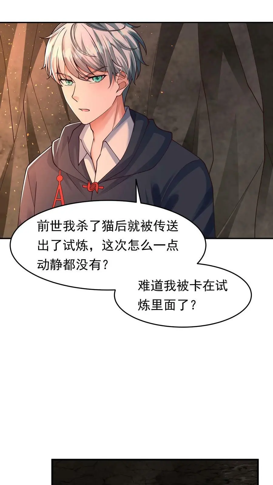 第71话 九黎部落1