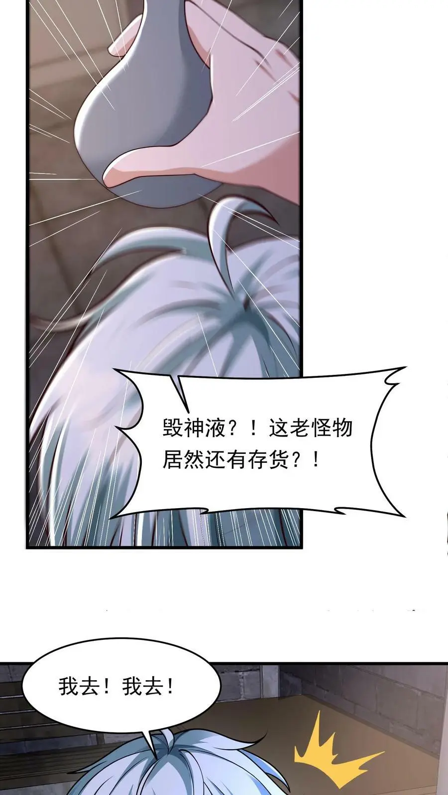 第189话 你没杀过人吧！7