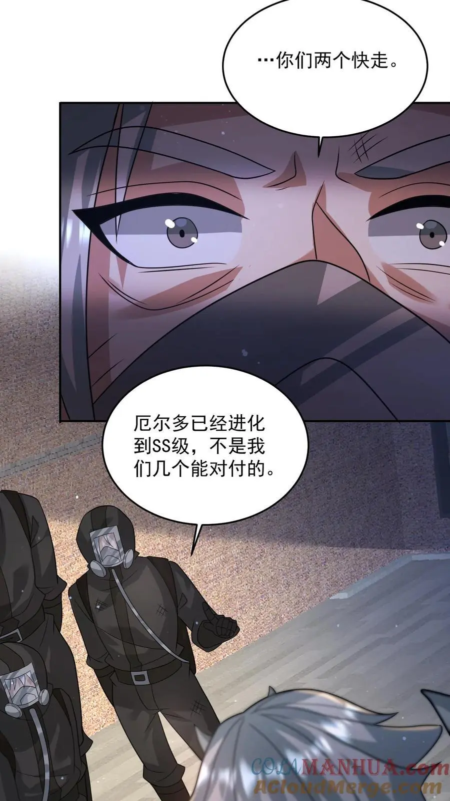 第226话 再次进化的辐射生物24