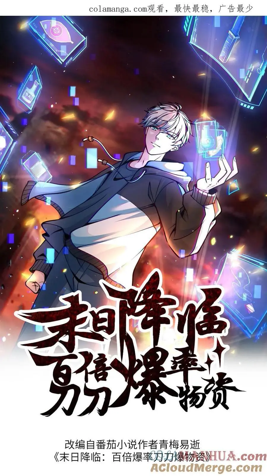 第267话 绝对防御之盾0