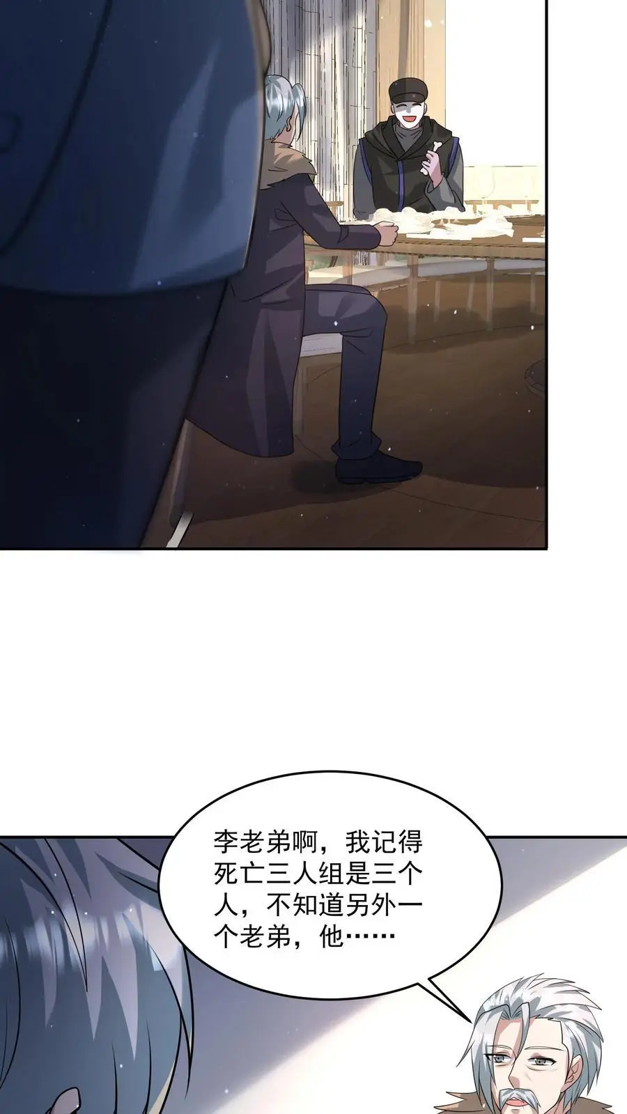 第210话 天链城城主27