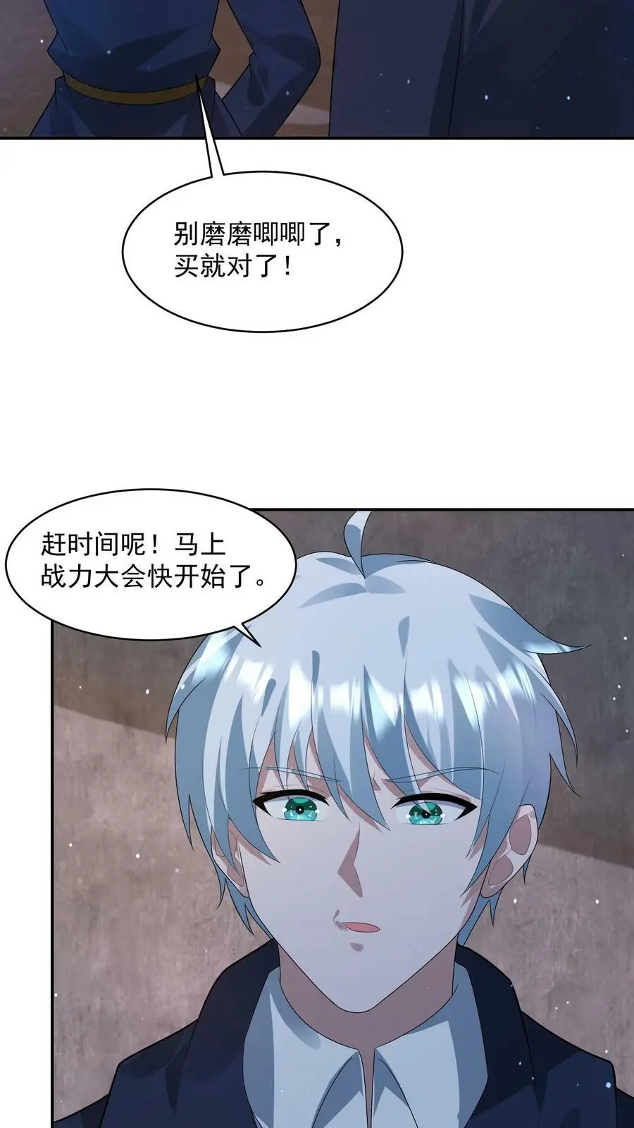 第112话 我赌张元忠第三15