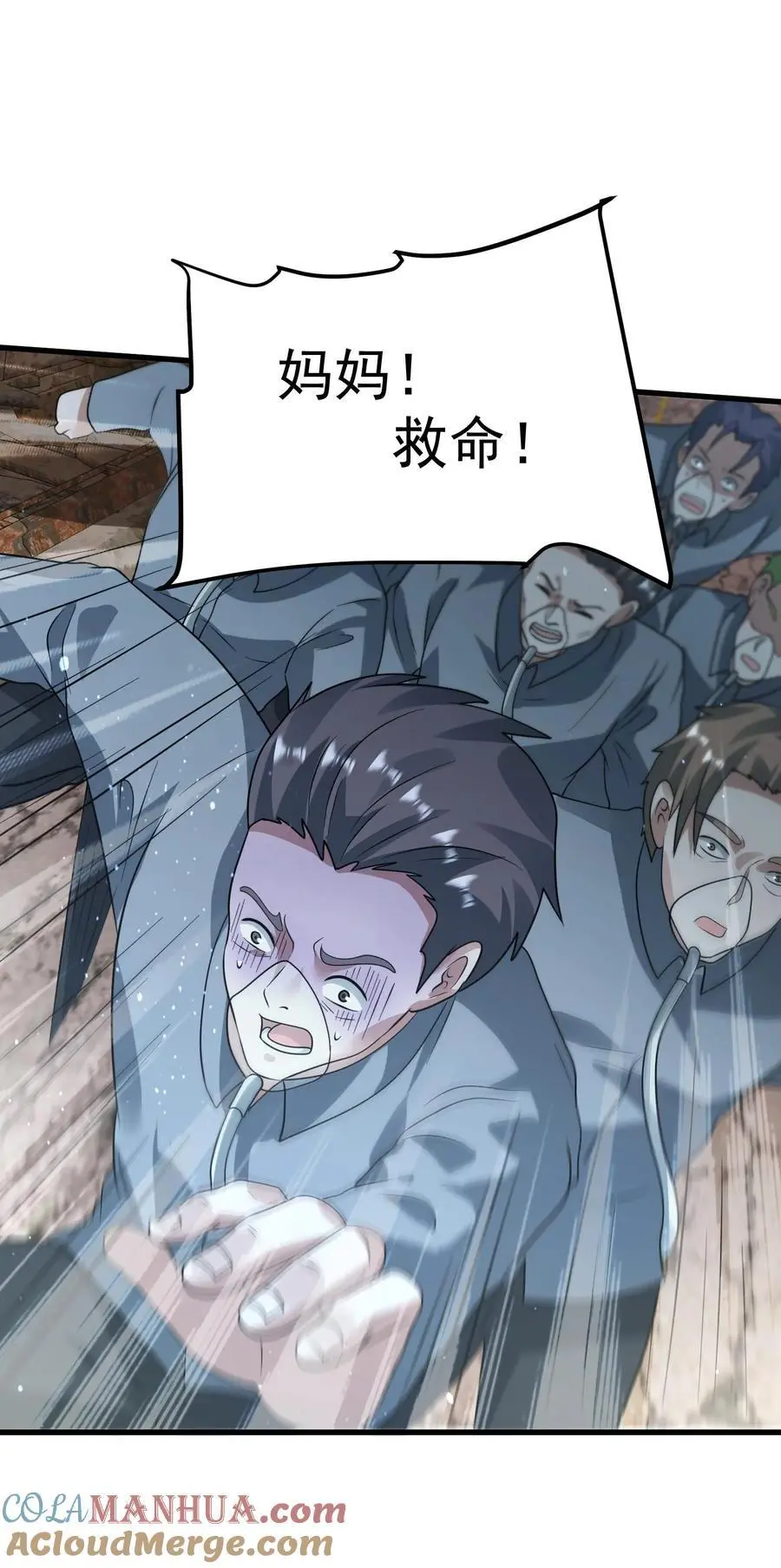 第259话 Ss级辐射生物“裂地狂狮”32