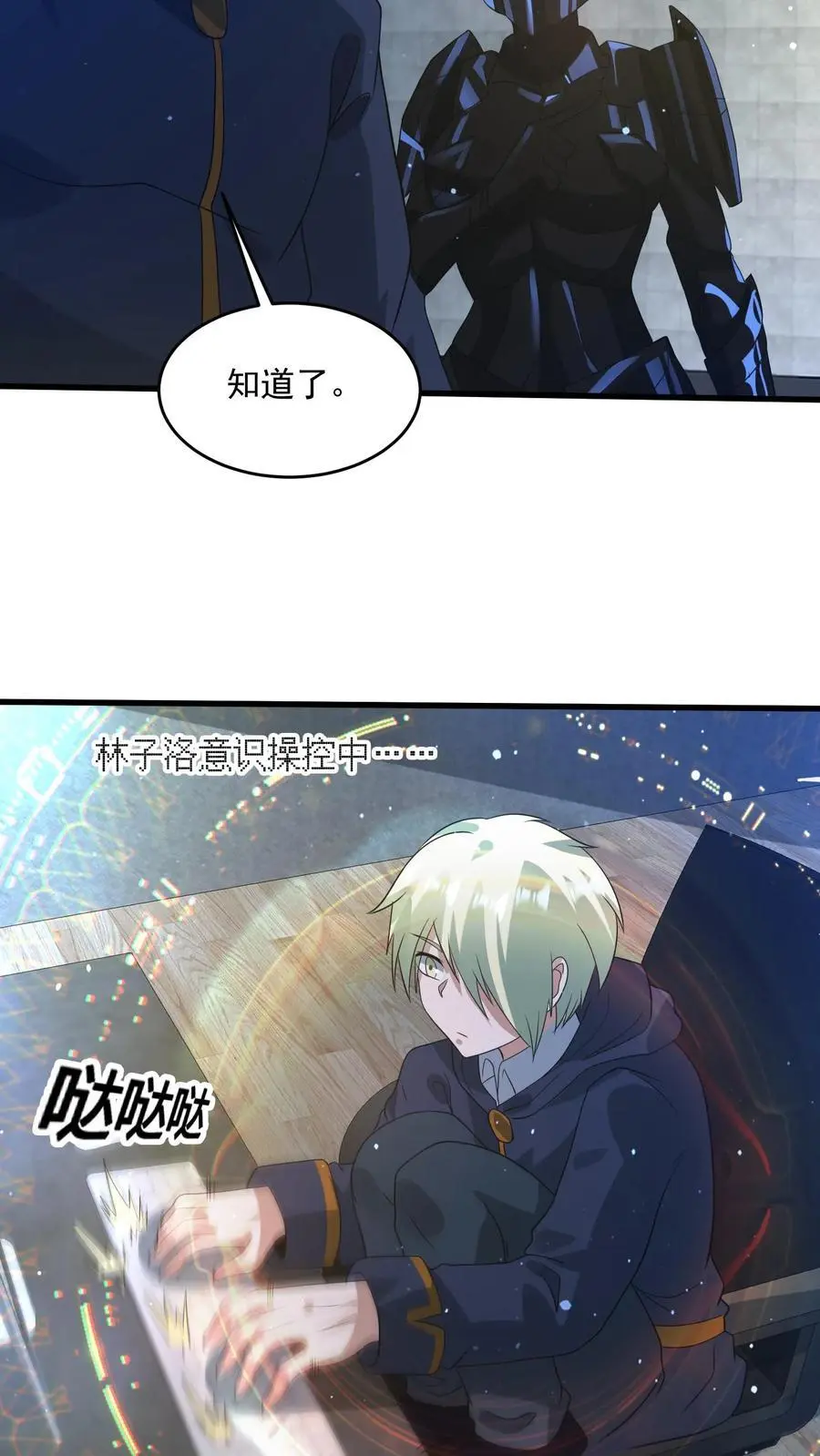 第323话 骸骨机甲-尸骸17
