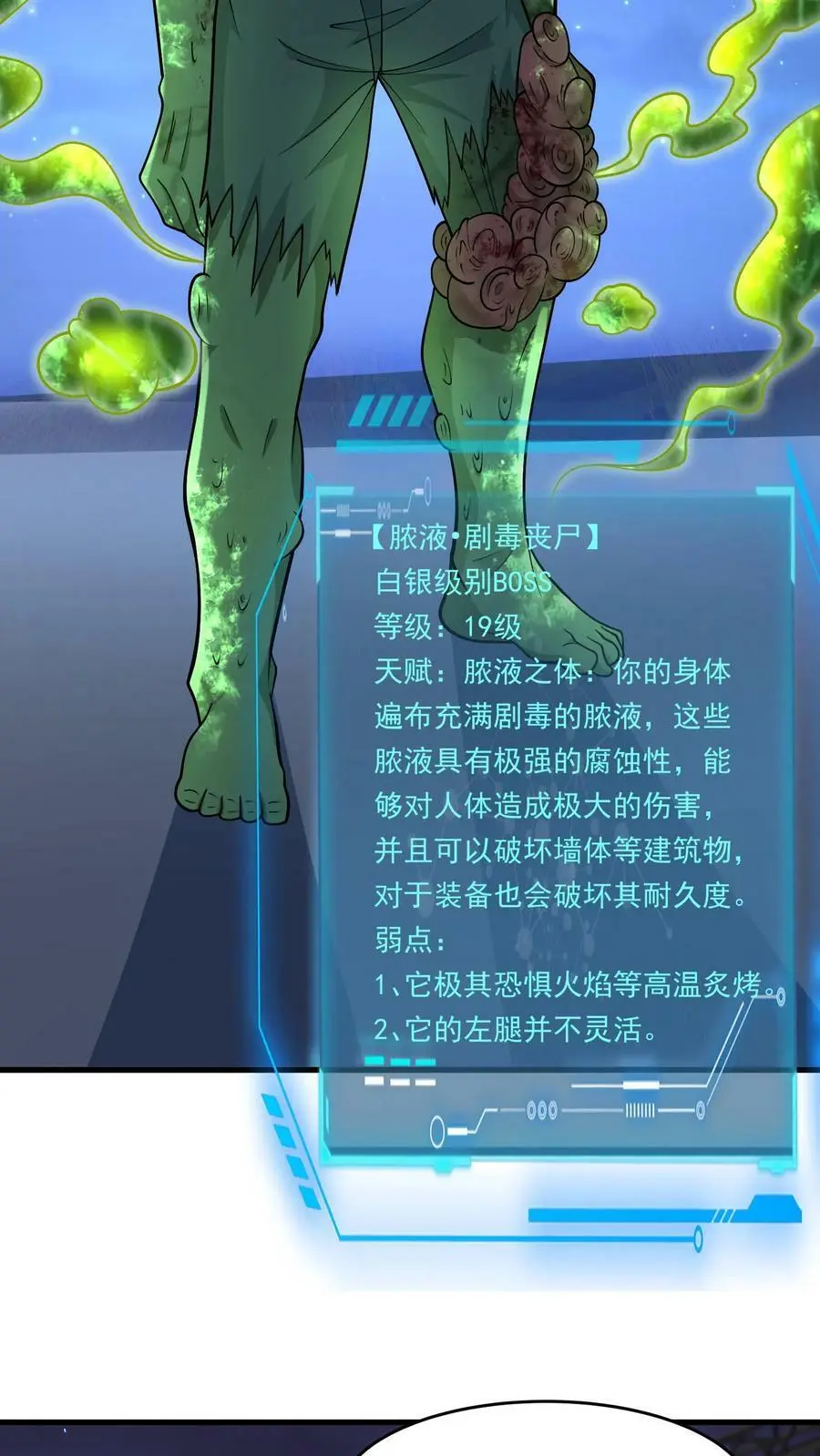 第147话 原来是老熟人23