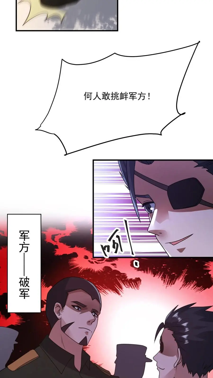 第299话 爆发冲突，李家余孽17