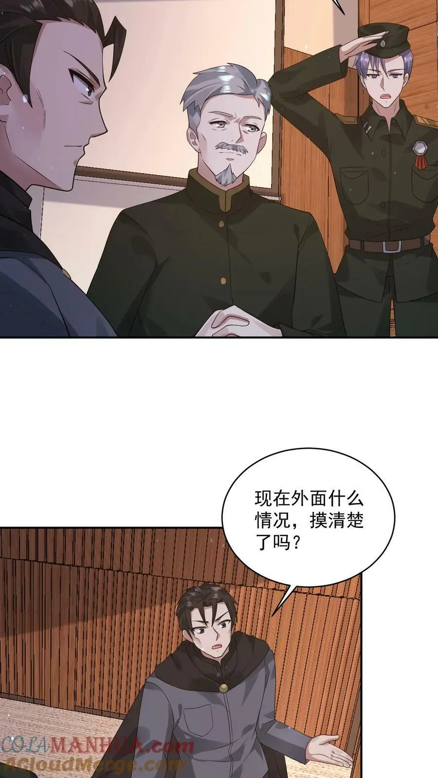 第132话 丧尸潮来袭前夕8