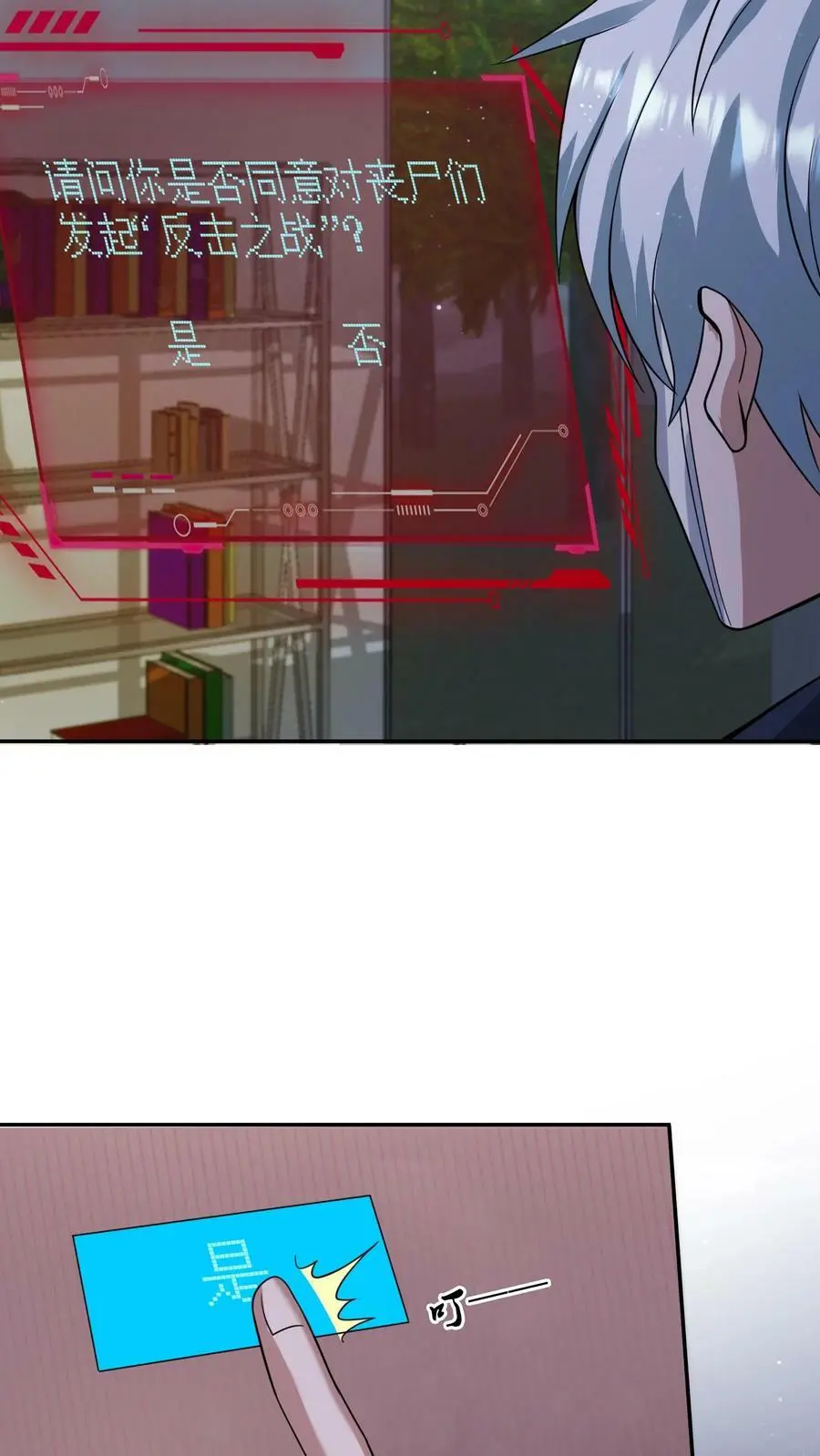 第145话 与张元忠的交易21