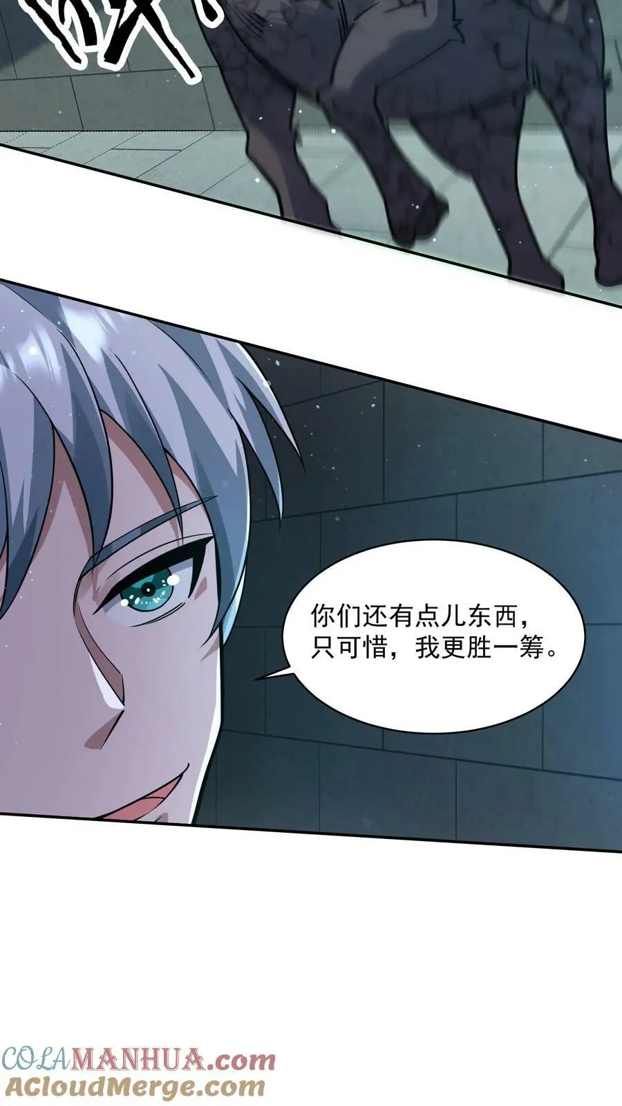第98话 这也能殉情？14