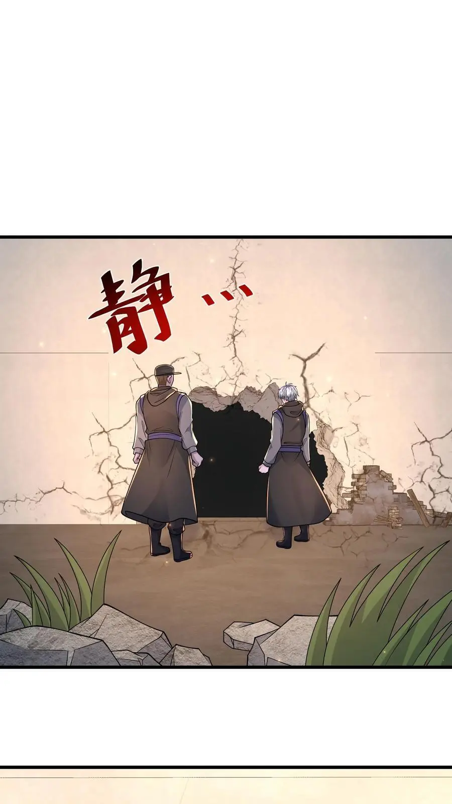第204话 地下城市的入口13