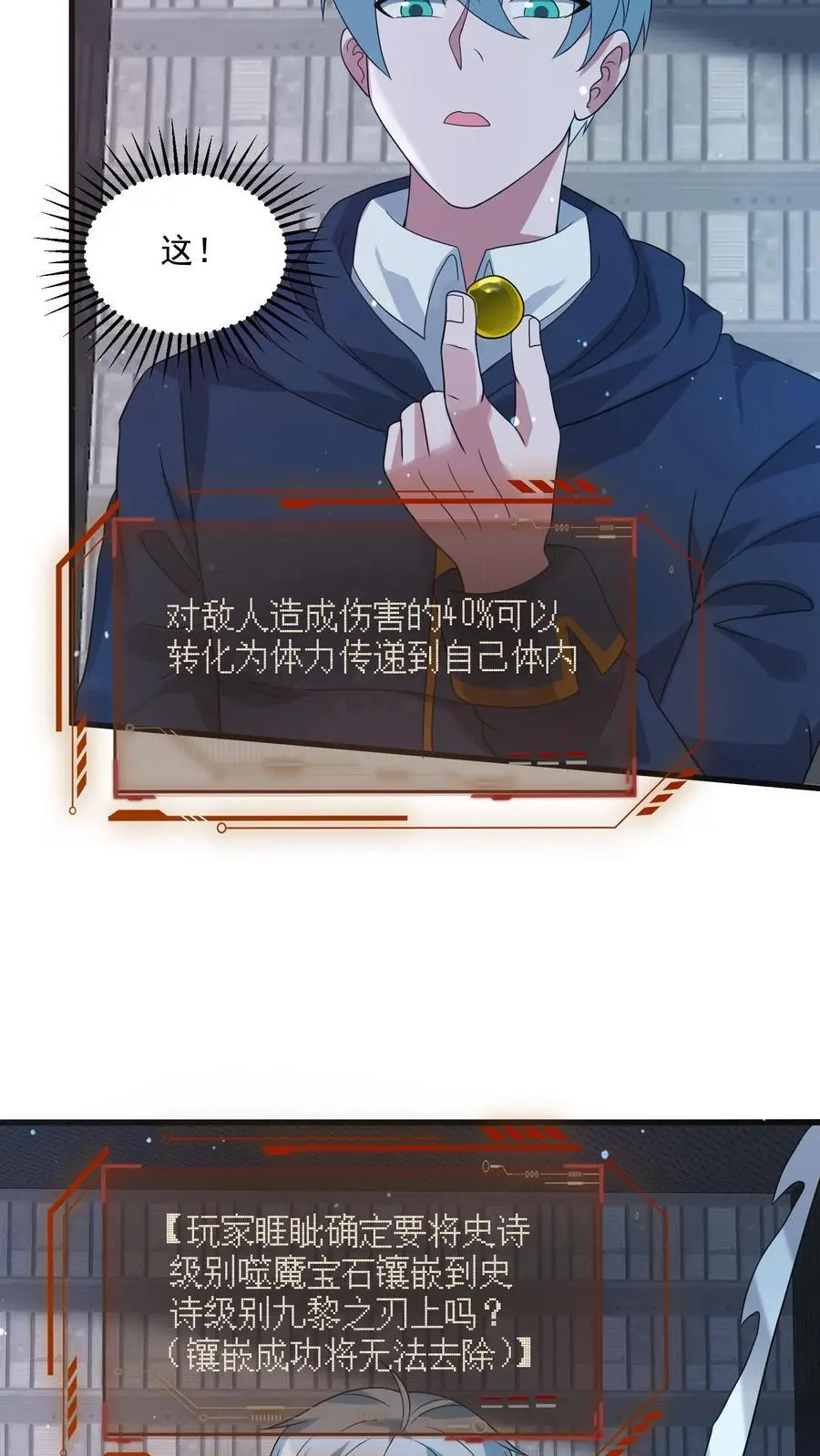 第358话 绝对词条17