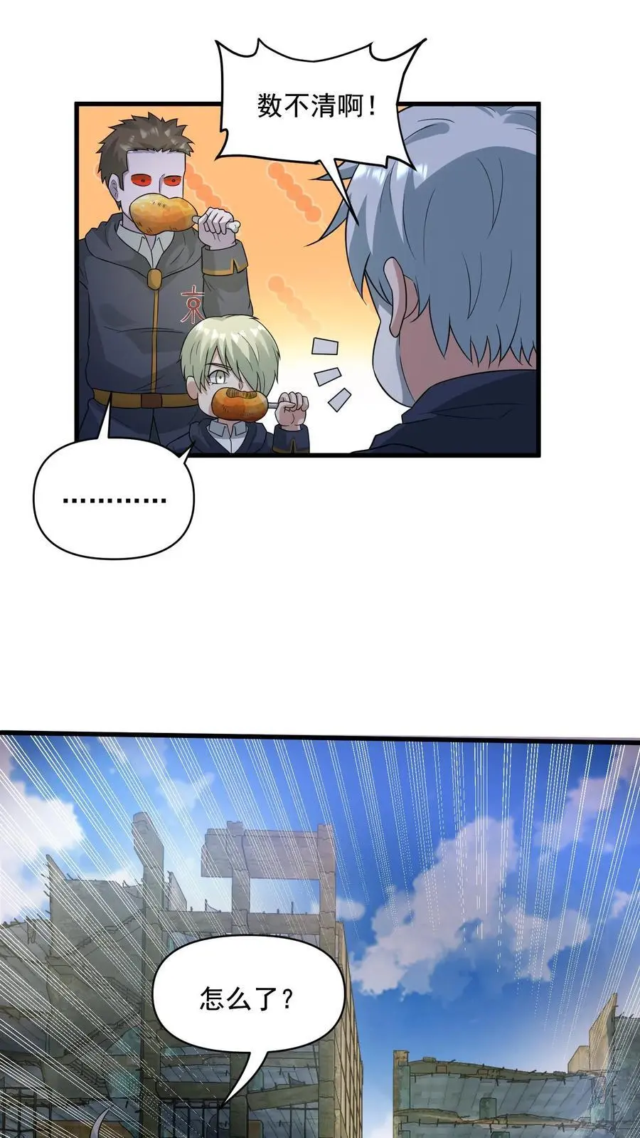 第294话 从来没有这么富过21