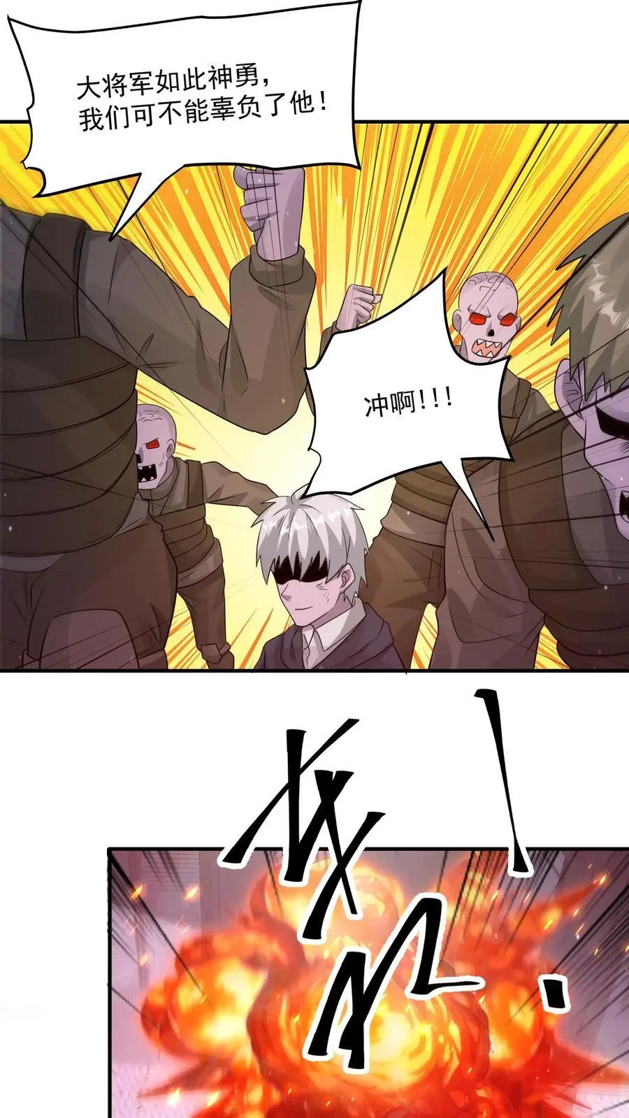 第354话 尸皇的算盘7