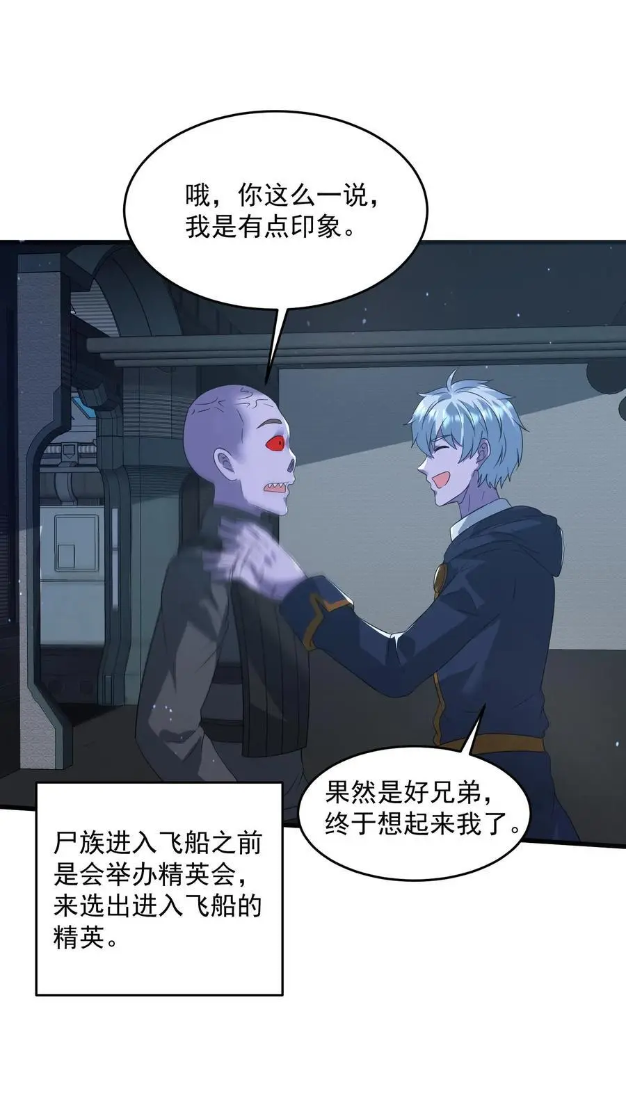 第344话 与敌人打成一片19