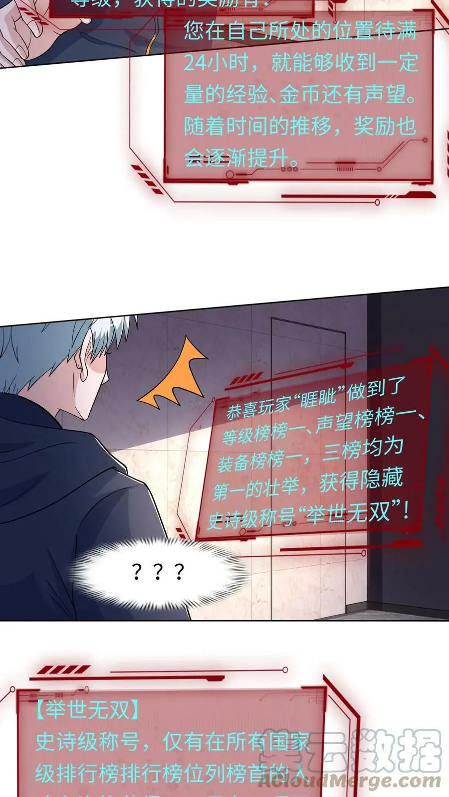 第78话 号称“举世无双”4