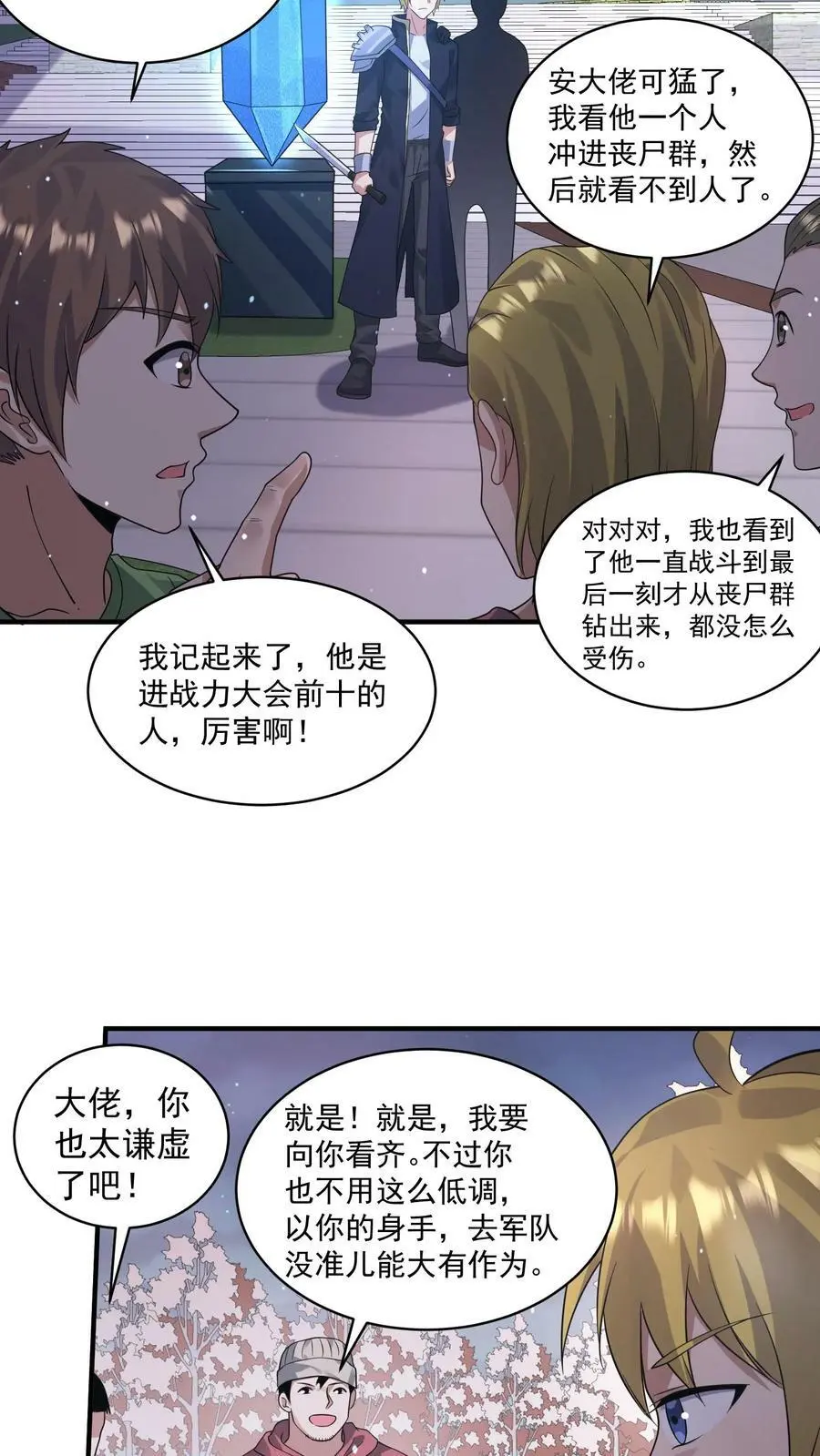 第141话 短暂的和平17