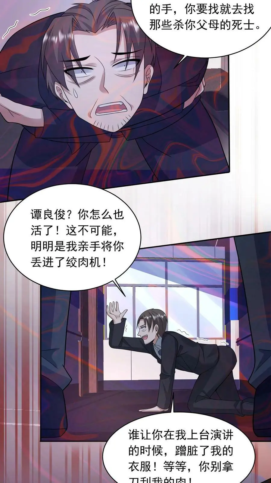 第180话 死的是你9