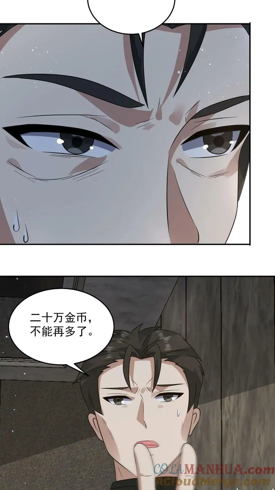 第193话 要合作吗？2