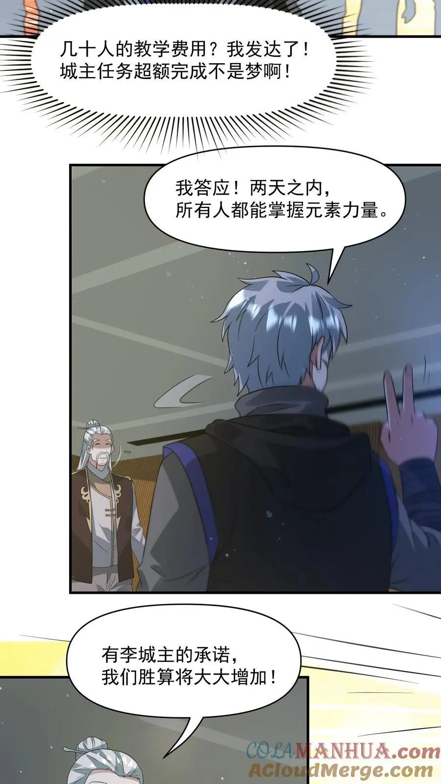第275话 苍皇的交易10