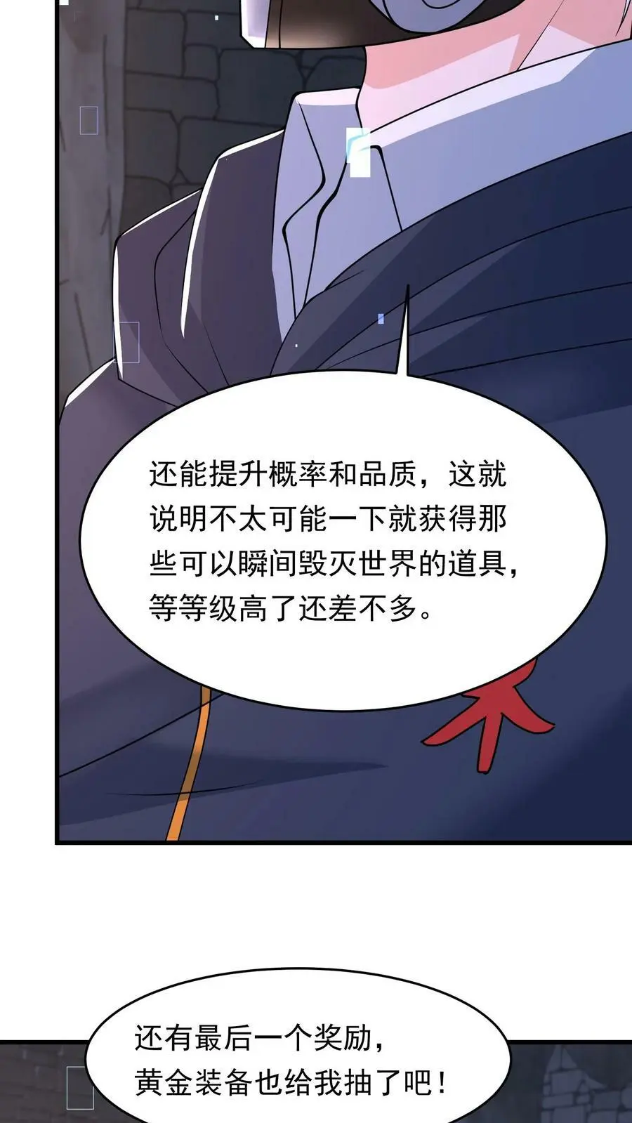 第190话 红太狼的平底锅15