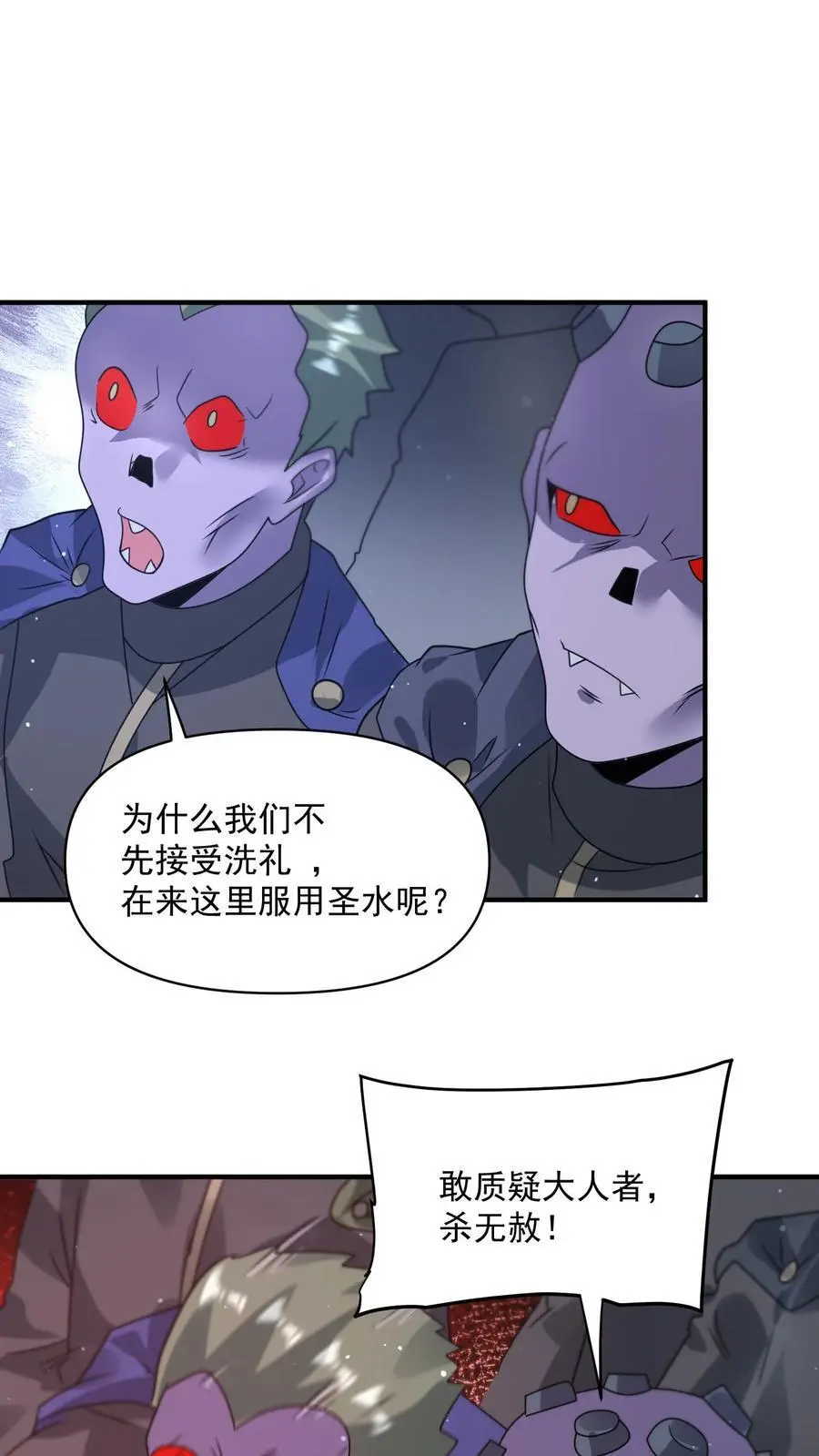 第361话 圣水25