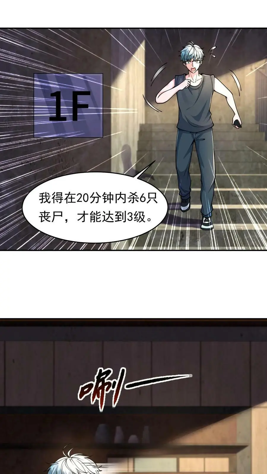 第8话 你也没必要藏在这里吧1