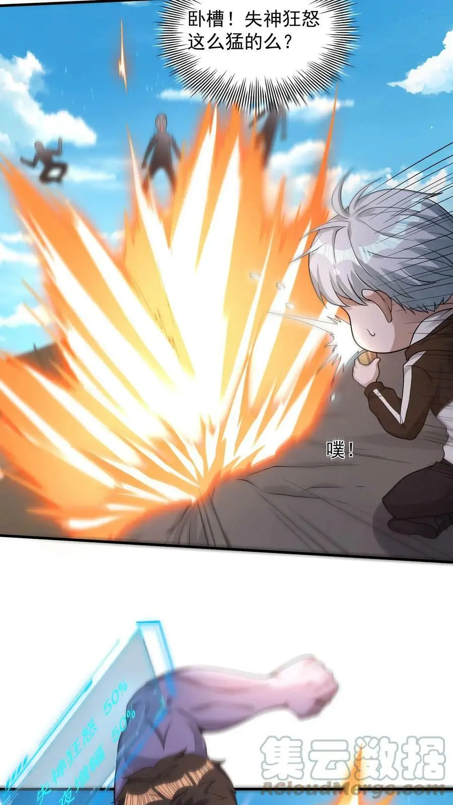第61话 为了烧鸡发狂12
