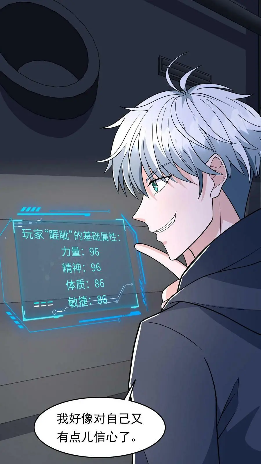 第107话 大佬，我是您的粉丝9