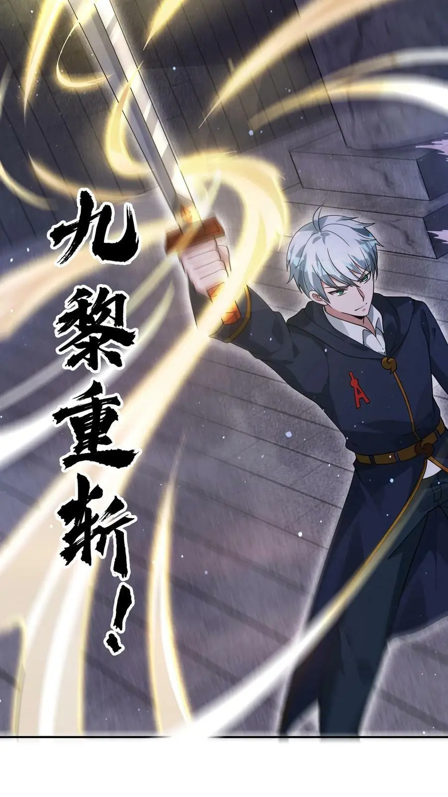 第85话 这都不行？！37
