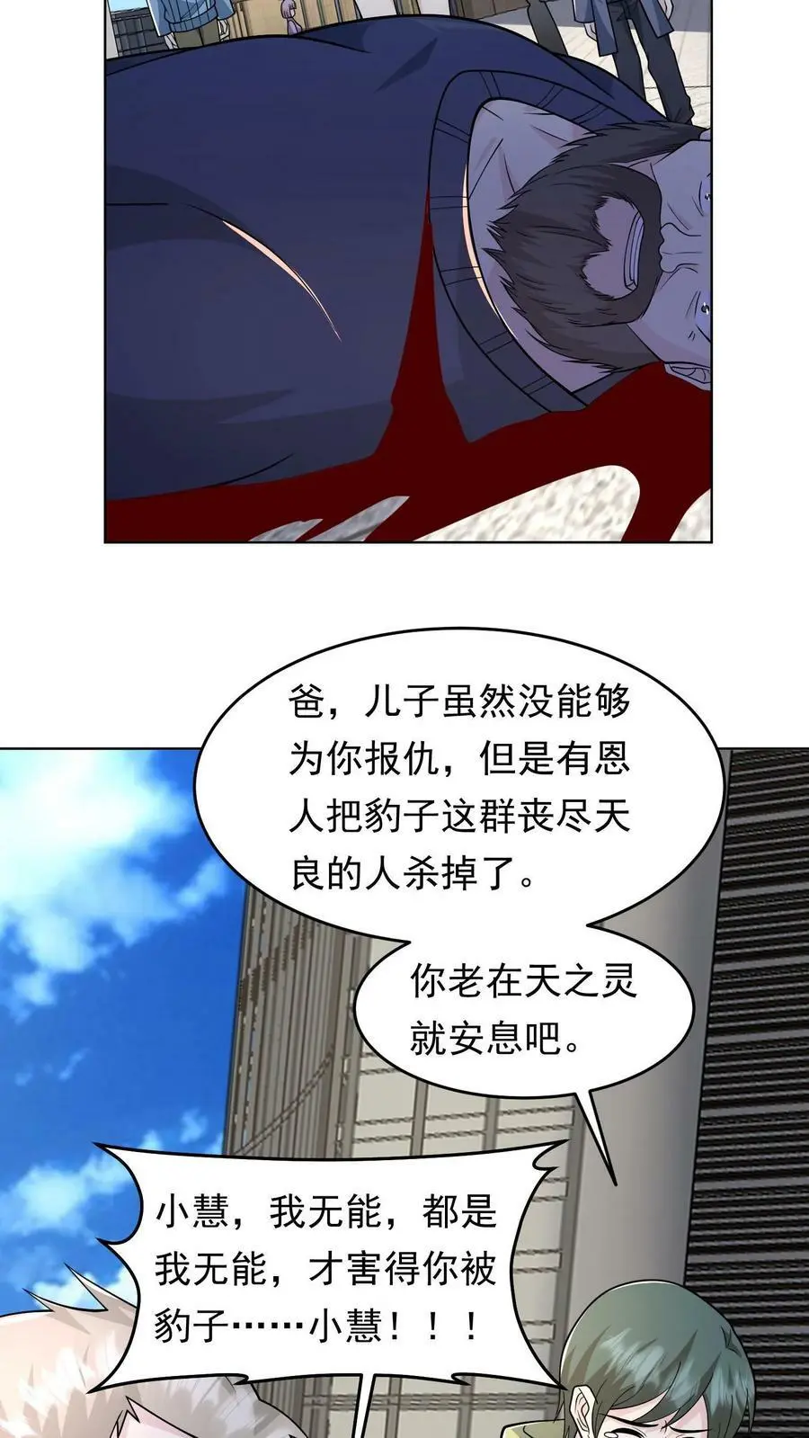 第110话 他来了，要变天了33