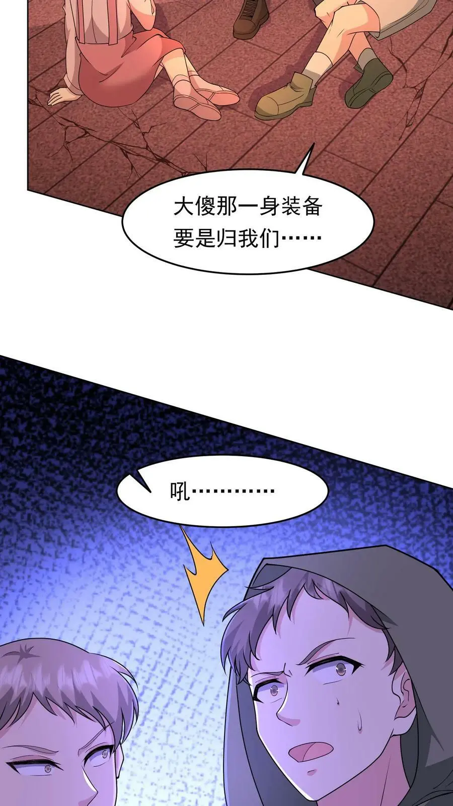 第82话 守关BOSS19