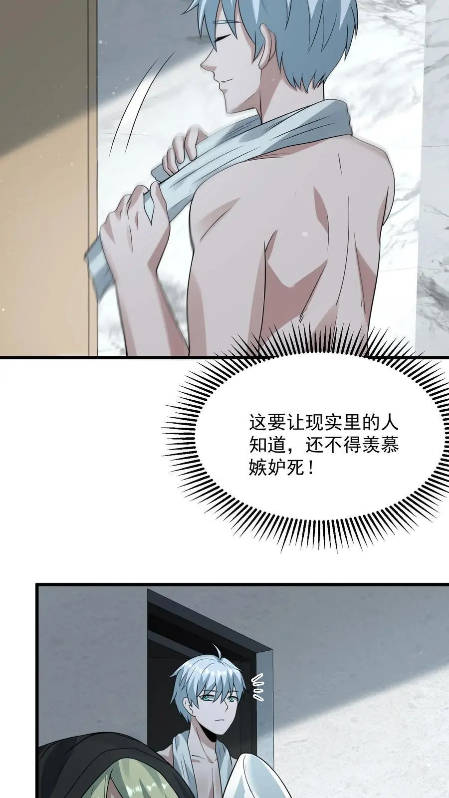 第267话 绝对防御之盾5
