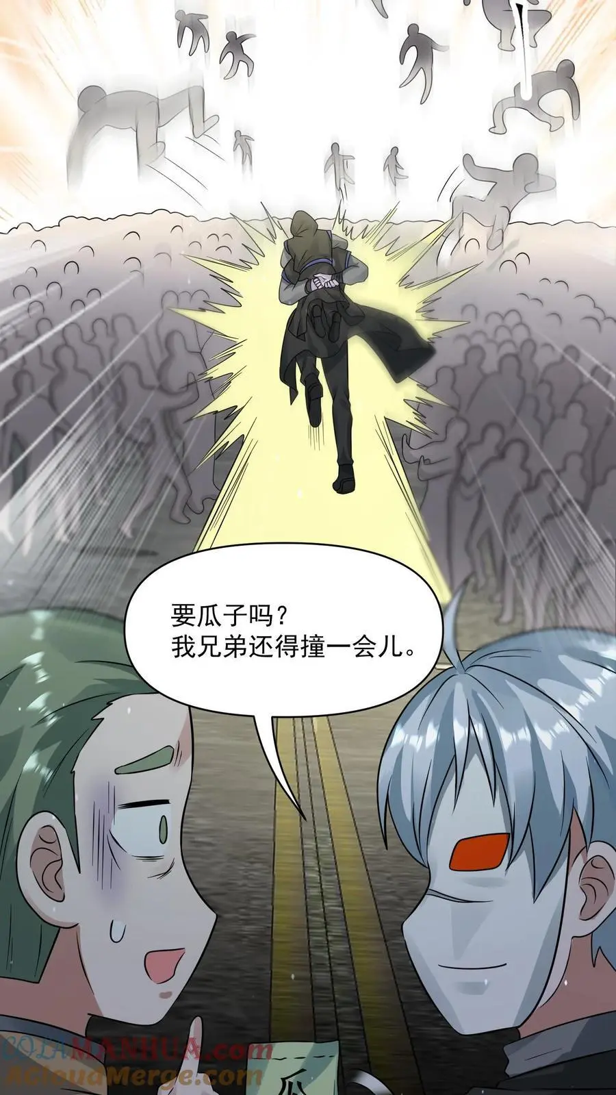 第238话 异常的天行城20