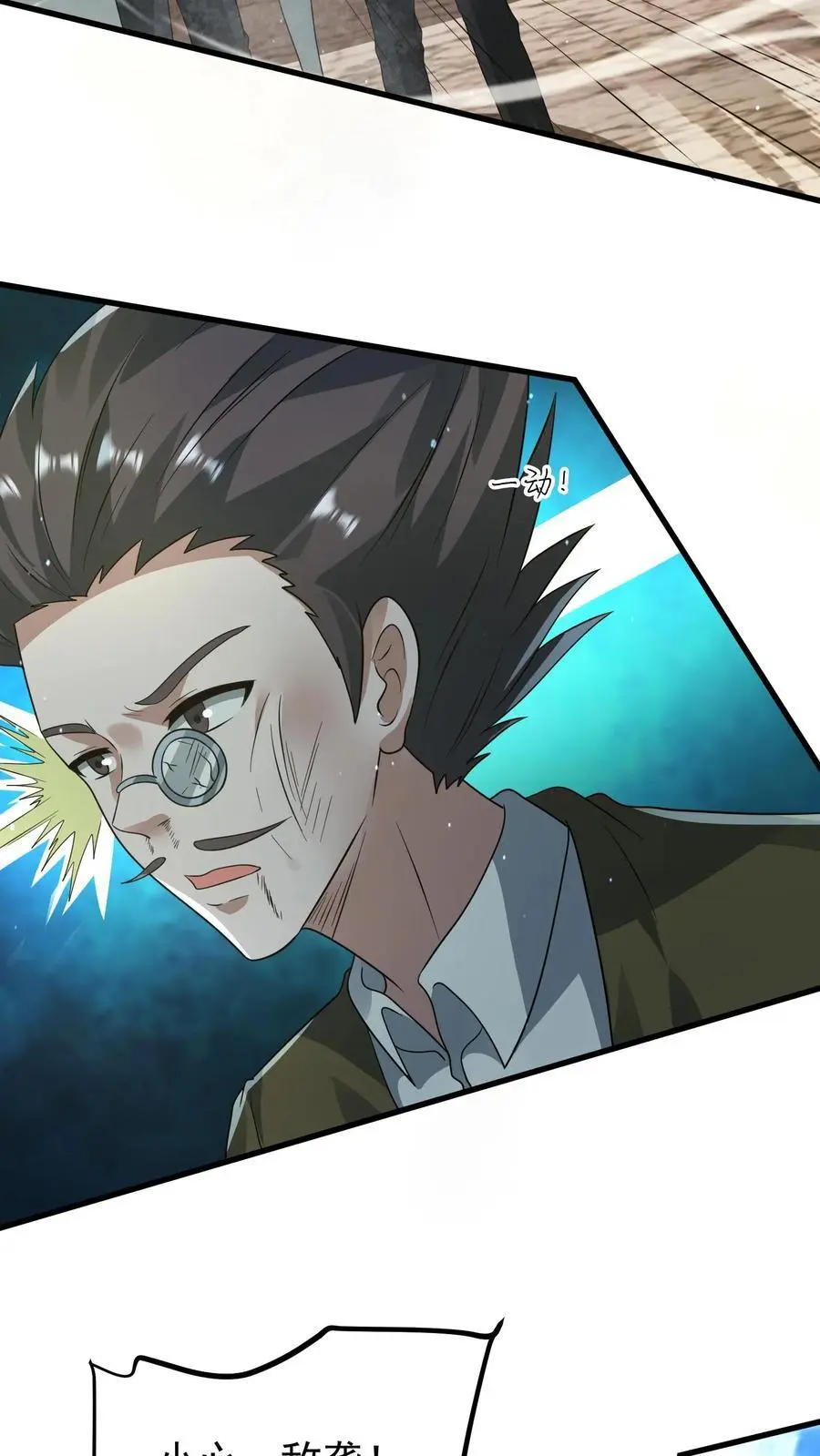 第259话 Ss级辐射生物“裂地狂狮”11