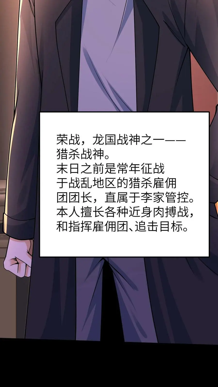 第38话 再遇前世宿敌21