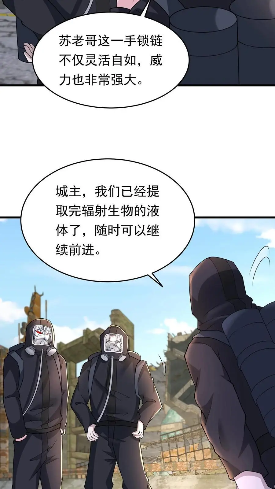 第216话 庄飞跃9